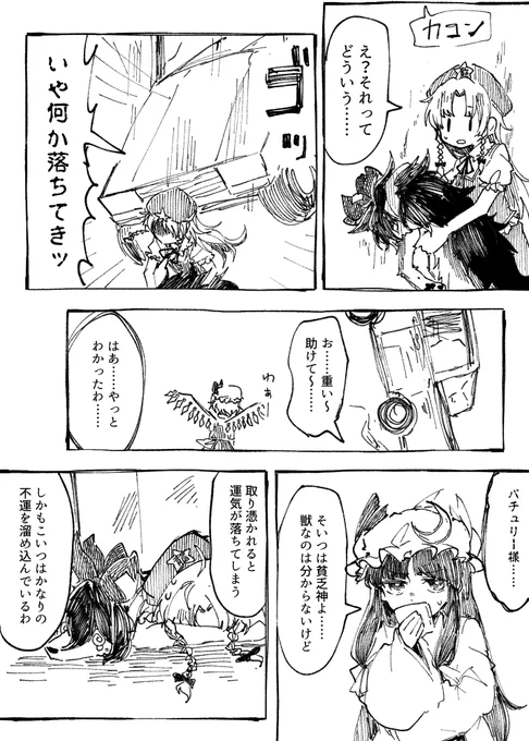 貧乏神イヌシオン08 