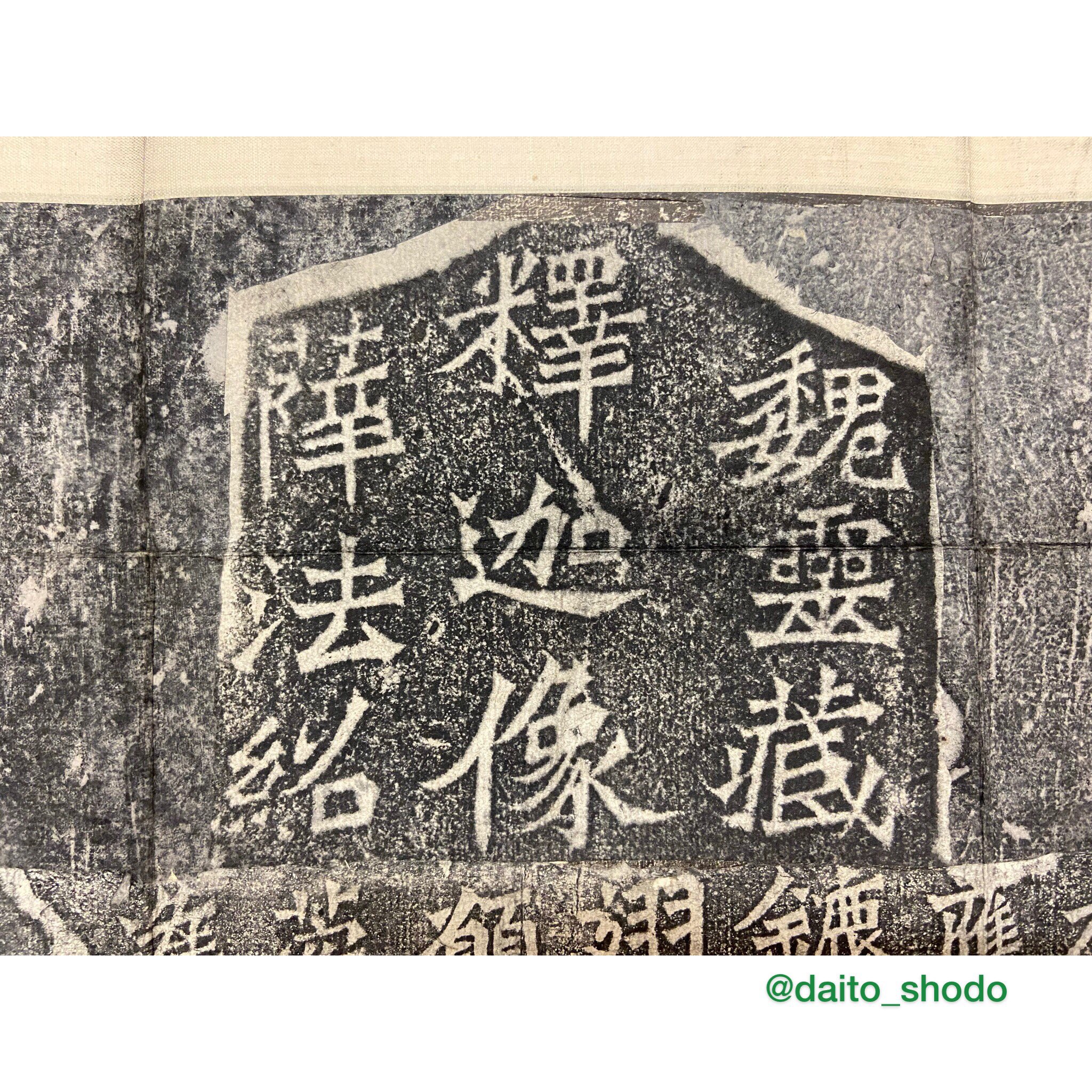 中囯北魏時期豆仏像,古銅製,(旧家藏出し)。 テカテカ 中囯北魏時期豆仏像,古銅製,(旧家藏出し)。 テカテカ