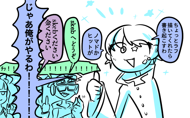 #MeFLasEX
✖️
Vの方々 
