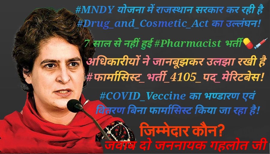 #MNDY मे #Drug_and_Cosmetic_Act का उल्लंघन हो रहा है, #MNDY_बन्द_करो
💊💉🩺
#फार्मासिस्ट_भर्ती_4105_पद_मेरिटबेस विज्ञप्ति जारी करो।
<a href="/RaghusharmaINC/">Dr. Raghu Sharma</a> <a href="/akhilarora93/">Akhil Arora</a> <a href="/priyankagandhi/">Priyanka Gandhi Vadra</a> <a href="/ashokgehlot51/">Ashok Gehlot</a> <a href="/RahulGandhi/">Rahul Gandhi</a> <a href="/drsubhashg/">Dr. Subhash Garg</a> <a href="/MunjalDr/">Dr Ish Munjal</a> <a href="/SachinPilot/">Sachin Pilot</a> <a href="/dabi_tina/">Tina Dabi</a> <a href="/Alokranjan_AR/">Alokranjan_AR</a> <a href="/artizzzz/">Arti Dogra</a>