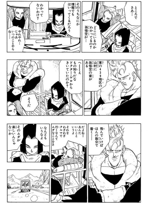 ドラゴンボール を含むマンガ一覧 古い順 226ページ ツイコミ 仮