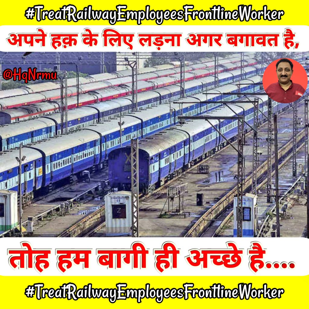 HqNrmu's tweet photo. अपने हक़ के लिए लड़ना अगर बगावत है,
 तोह हम बागी ही अच्छे है |

मोदी जी सुन लो पुकार लगा दो रेल कर्मियो का बेड़ा पार कर दो घोषित और दे दो अधिकार
#TreatRailwayEmployeesFrontlineWorker
@PMOIndia @PiyushGoyal @MoHFW_INDIA @RailMinIndia @ShivaGopalMish1 @HansrajMeena @venupnair_nrmu https://t.co/vw9TAV4pa5