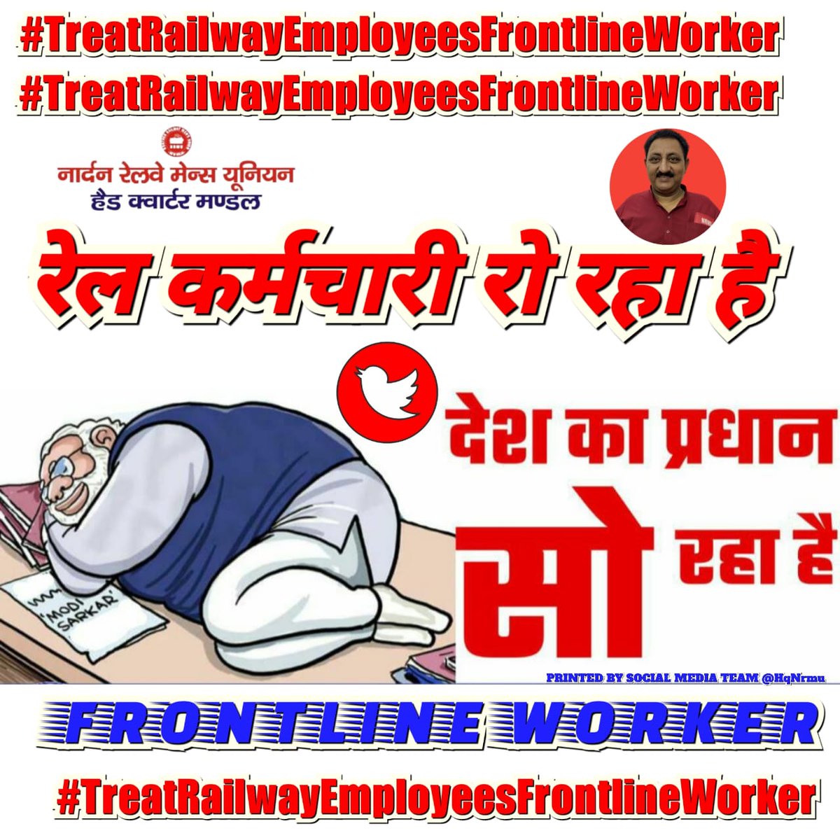 NirmalDigra1's tweet photo. Sir please accept our efforts
#TreatRailwayEmployeesFrontlineWorker 
@PMOIndia 
@PiyushGoyal 
@RailMinIndia 
@MoHFW_INDIA 
@ShivaGopalMish1 
@HqNrmu https://t.co/XBHIWgY7CI