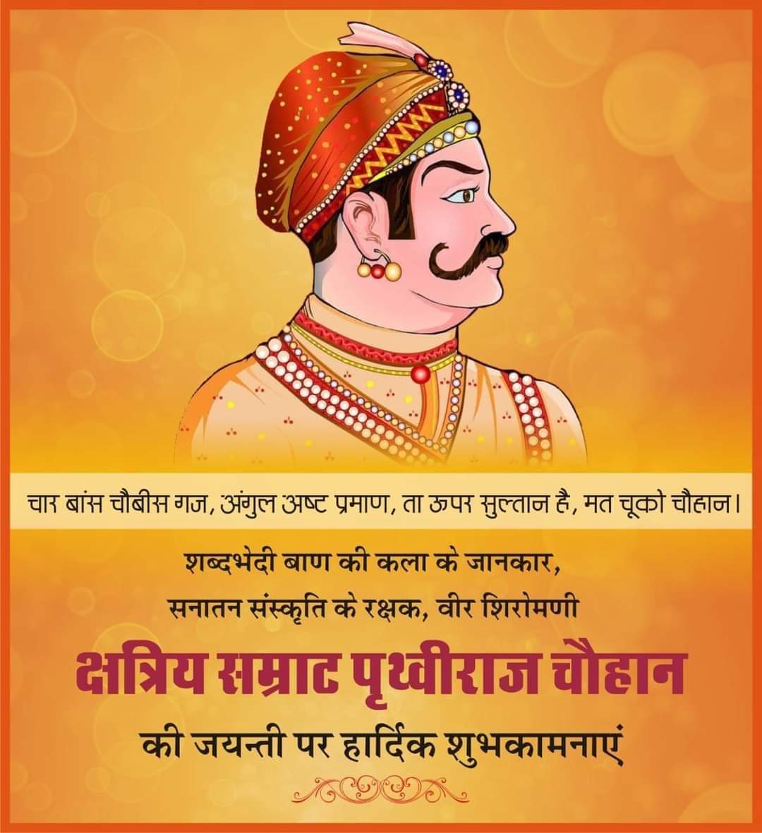 DevrajSRathore's tweet image. शत्रु ने हो घेरा, उजाला या अंधेरा
प्रण भी है मेरा, कभी न झुकूंगा
मुसीबत ही से टकराने की मेरे मन में हैं आती
मेरे दिल की ही तड़फन तो मुझे जीना है सिखलाती..

#RajputSamratPrithvirajChauhan
#राजपूतसम्राटपृथ्वीराजचौहान