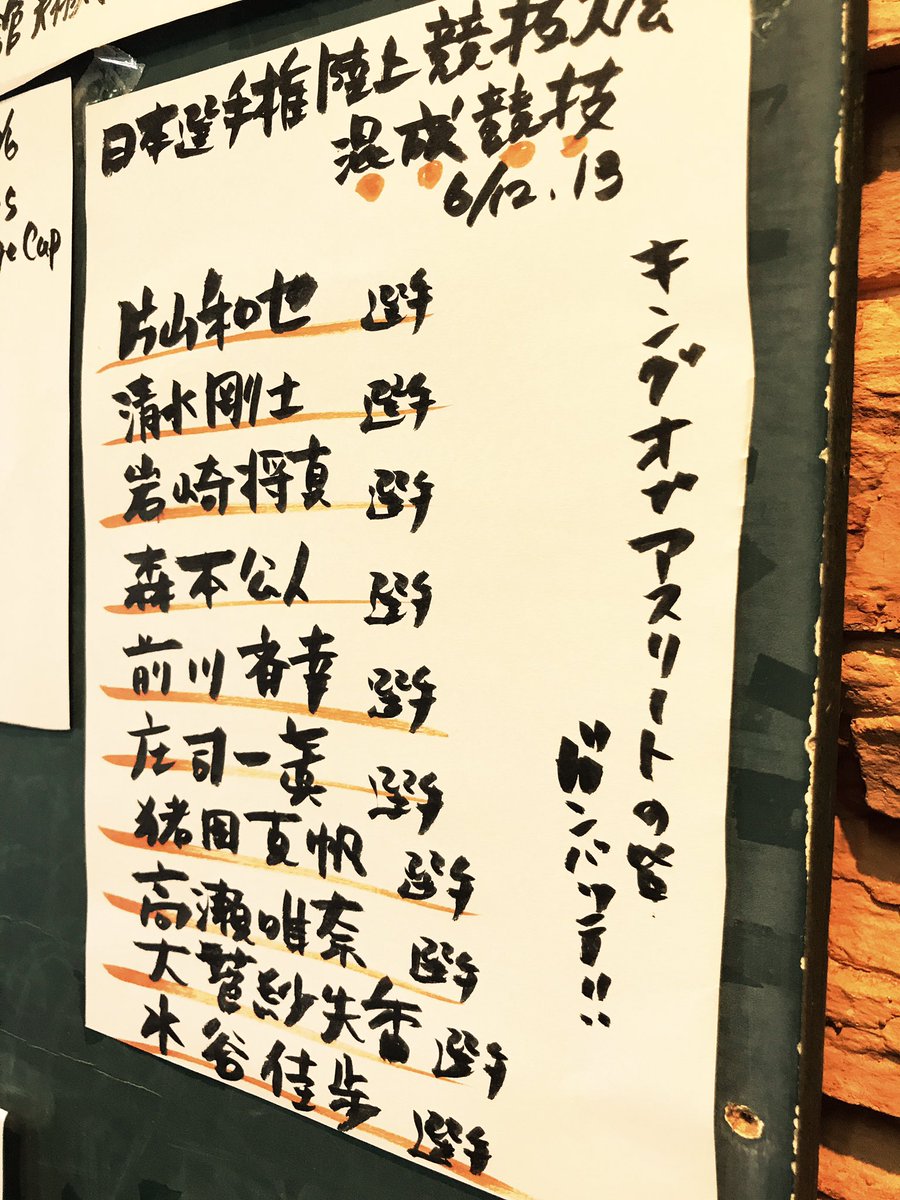 庄司 一眞 Kazu0107 Twitter