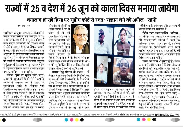 KeertMaurya's tweet photo. राज्यो में 25 व देश में 26 जून को मनाया जाएगा काला दिवस...
.
.
#loktantra_ka_kala_addhyay
#KaLaDiWaS
#kala_diwas
#25_june
#26_june
#emergency_fighter https://t.co/8t4pNu1leH
