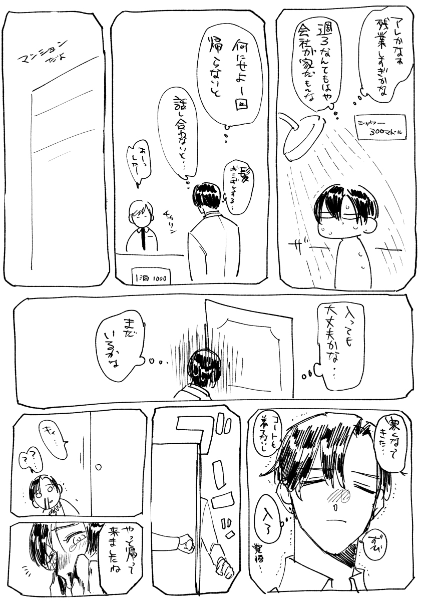 【顔あり監督生♂/フロ監】ついったーにあげたやつ #漫画 #twstプラスB #フロ監 https://t.co/0w0Pgq5ZOk 