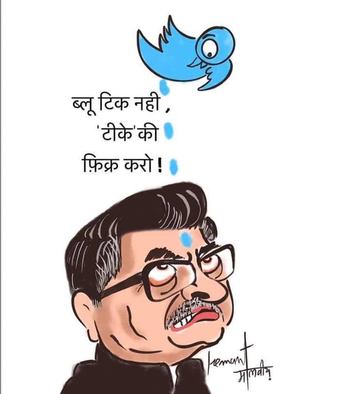 dinesh_chauhan's tweet photo. जिसे ट्वीट नहीं करना है वो ट्विटर पर एकाउंट बना कर ब्लू टिक मांग रहा है

#टिक_नहीं_टीका_चाहिए https://t.co/YDCNADuct3
