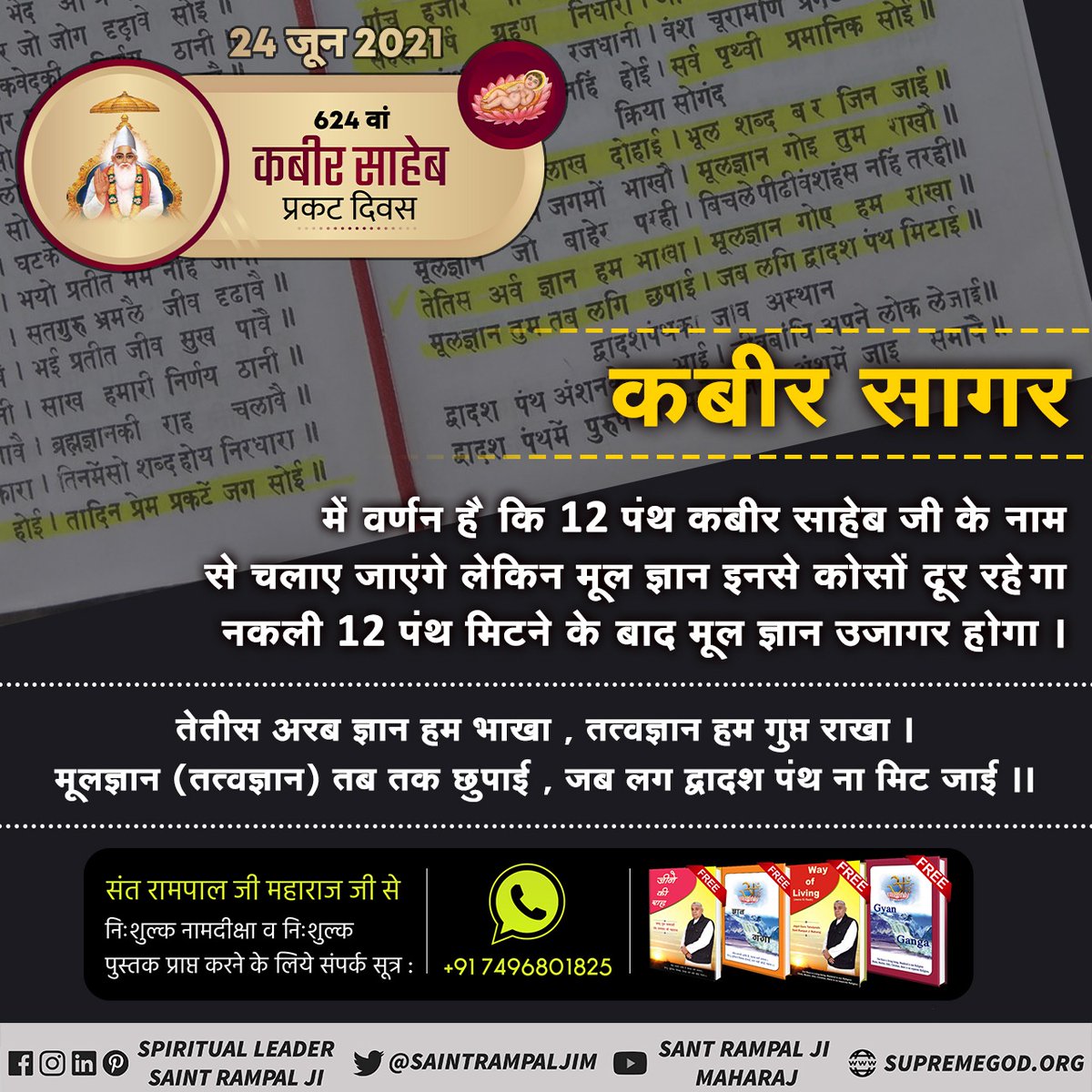 DeepakM30434539's tweet photo. #यथार्थ_कबीर_पंथ
To know about Real Kabir Panth ,must visit satlok ashram youtube channel🙏

Kabir Prakat Diwas 24 June https://t.co/u97nD2mpFz