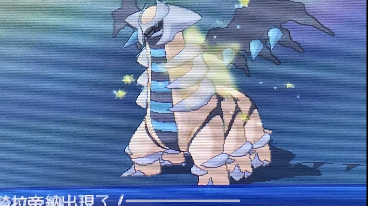 DeerElger's tweet photo. Shiny ✨Giratina✨🤩in Pokémon ultra Sun #shinypokemon  #ShinyGiratina #Pokemon https://t.co/Fr44VyvdR5