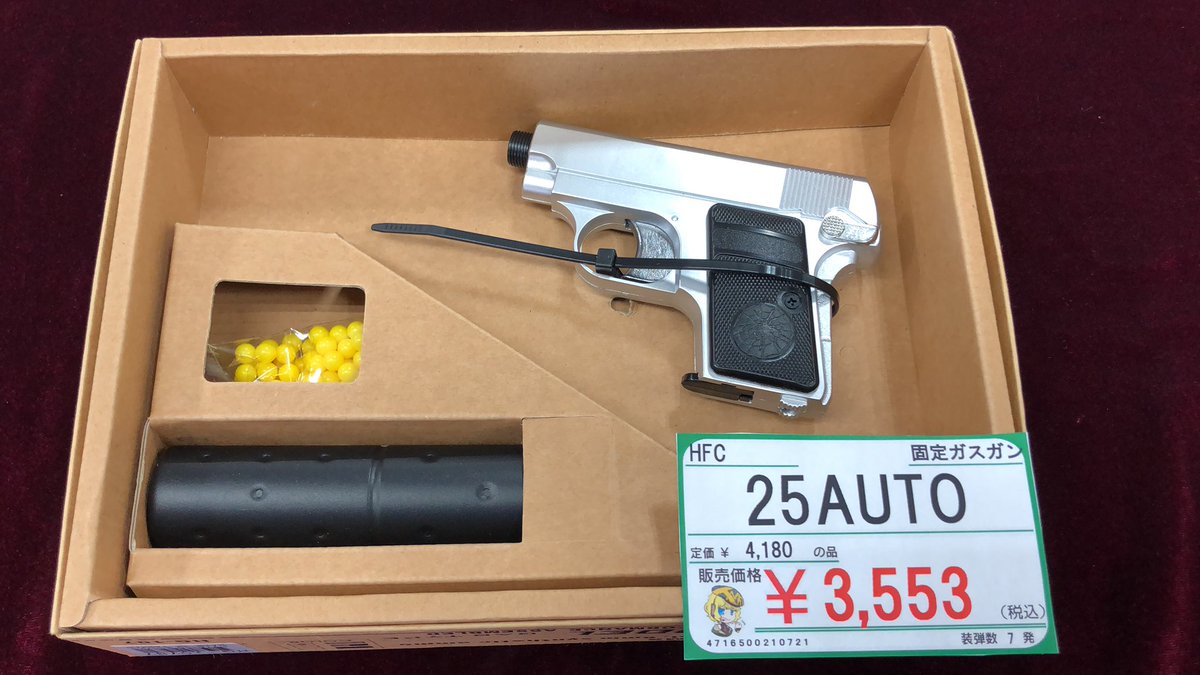 TamTam_akiba's tweet photo. 【ミリタリー】
#HFC
#固定ガスガン
#25AUTO シルバー
再入荷しました!
#GUN #サバゲー #25オート #ガスガン #秋葉原 #アキバ #AKIBA https://t.co/hDfvYlqSOU