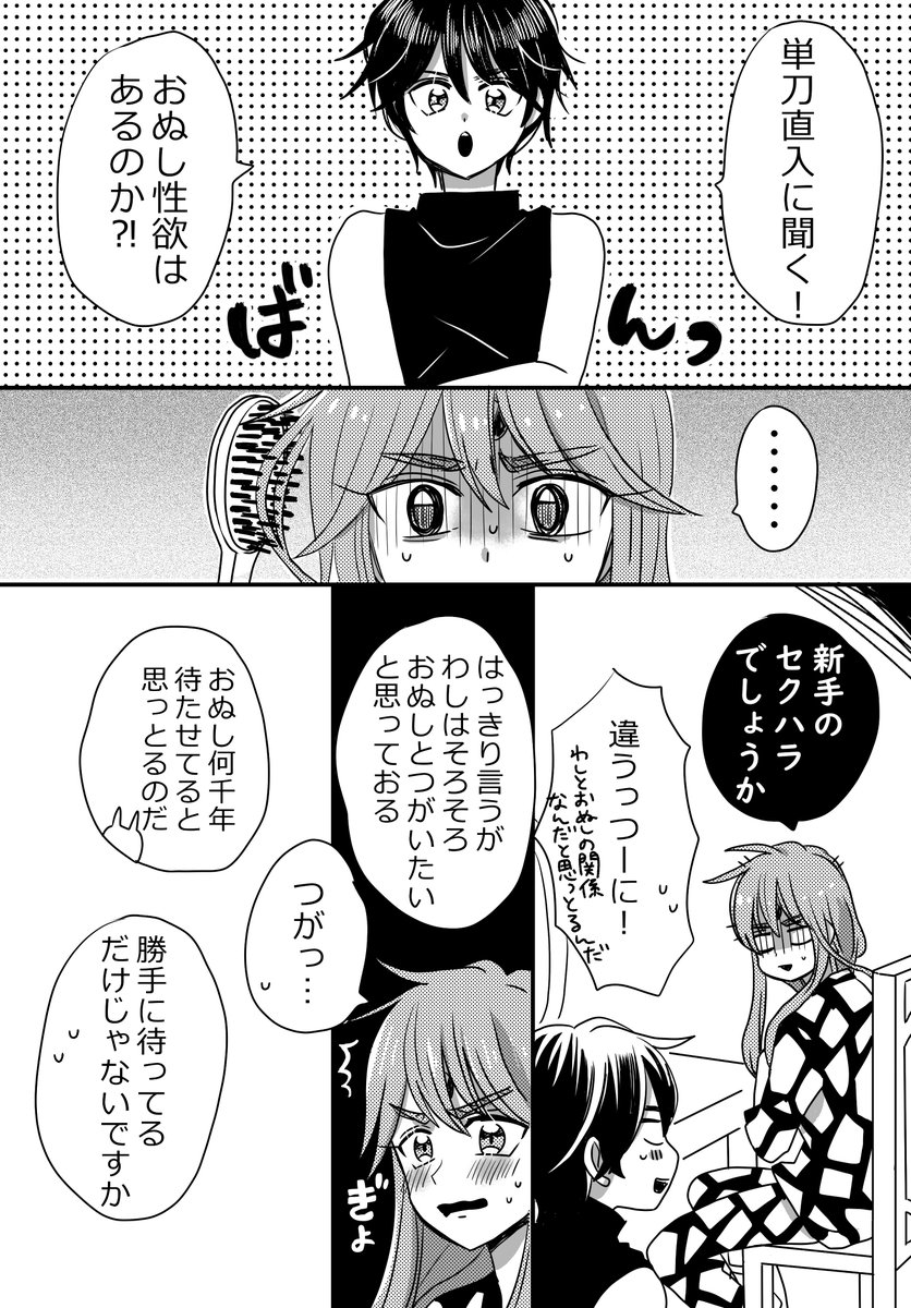 似たような話を量産する なぜならヤるまでが一番おもしろいから(下品) 