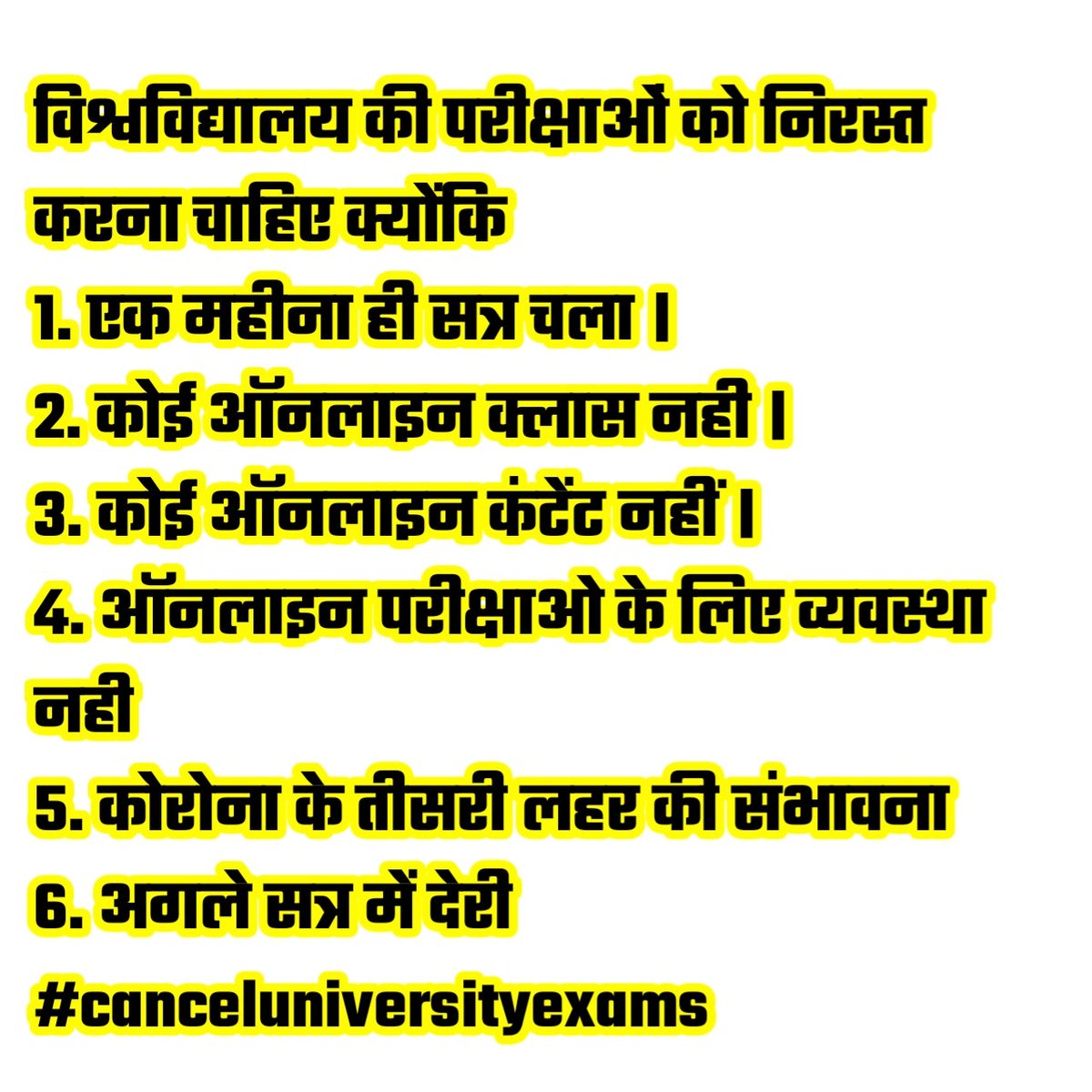 Nitin73017673's tweet photo. No offline exams
#canceluniversityexams 
@PMOIndia @AmitShah @ashokgehlot51 @SachinPilot @nstomar @DrRPNishank @BSBhatiInc @myogiadityanath @STUDENTSDUNION @BotharaRitik @KrishnaPooniaIN @RahulKaswanMP @anubha1812 @AdvMamtaSharma @ArvindKundara @ugc_india @UniRajofficial_ https://t.co/hqMu6DYjDs