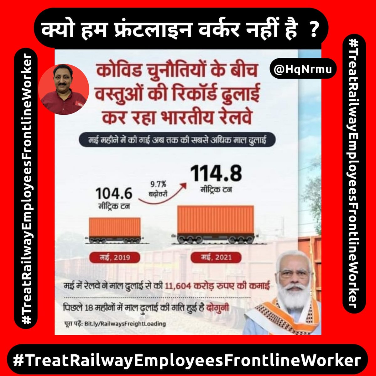 19Jeeve's tweet photo. #TreatRailwayEmployeesFrontlineWorker

@PMOIndia @RailMinIndia @MoHFW_INDIA @PiyushGoyal @ShivaGopalMish1 https://t.co/wflJhA2x4J