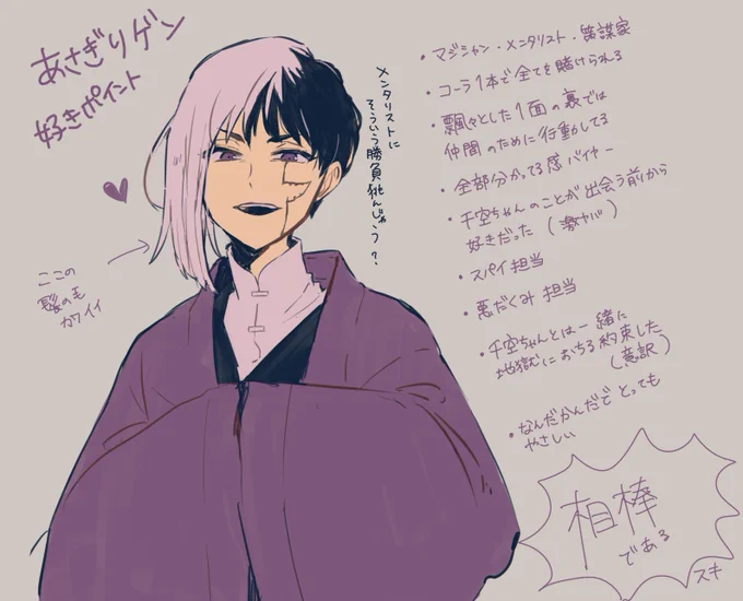 あさぎりゲン 