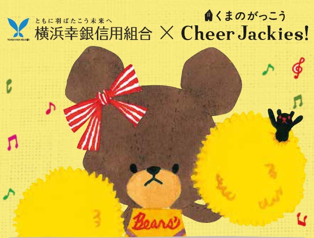 くまのがっこう The Bearsschool Twitter