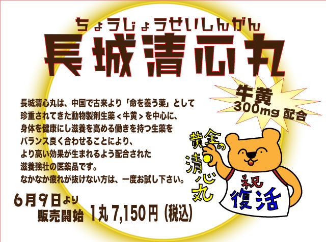 吉祥寺 ライオン薬局 Lionpharmacy Twitter 吉祥寺 ライオン薬局 Lionpharmacy Twitter