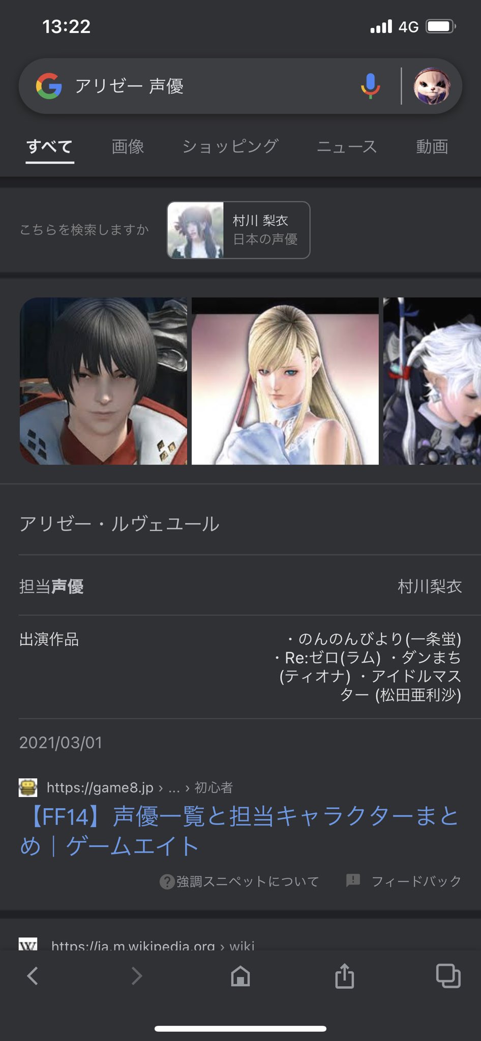 あっきー アリゼー 声優って調べたら 全権大使オレオさん出てきて草 あっきー アリゼー 声優って調べたら 全権大使オレオさん出てきて草
