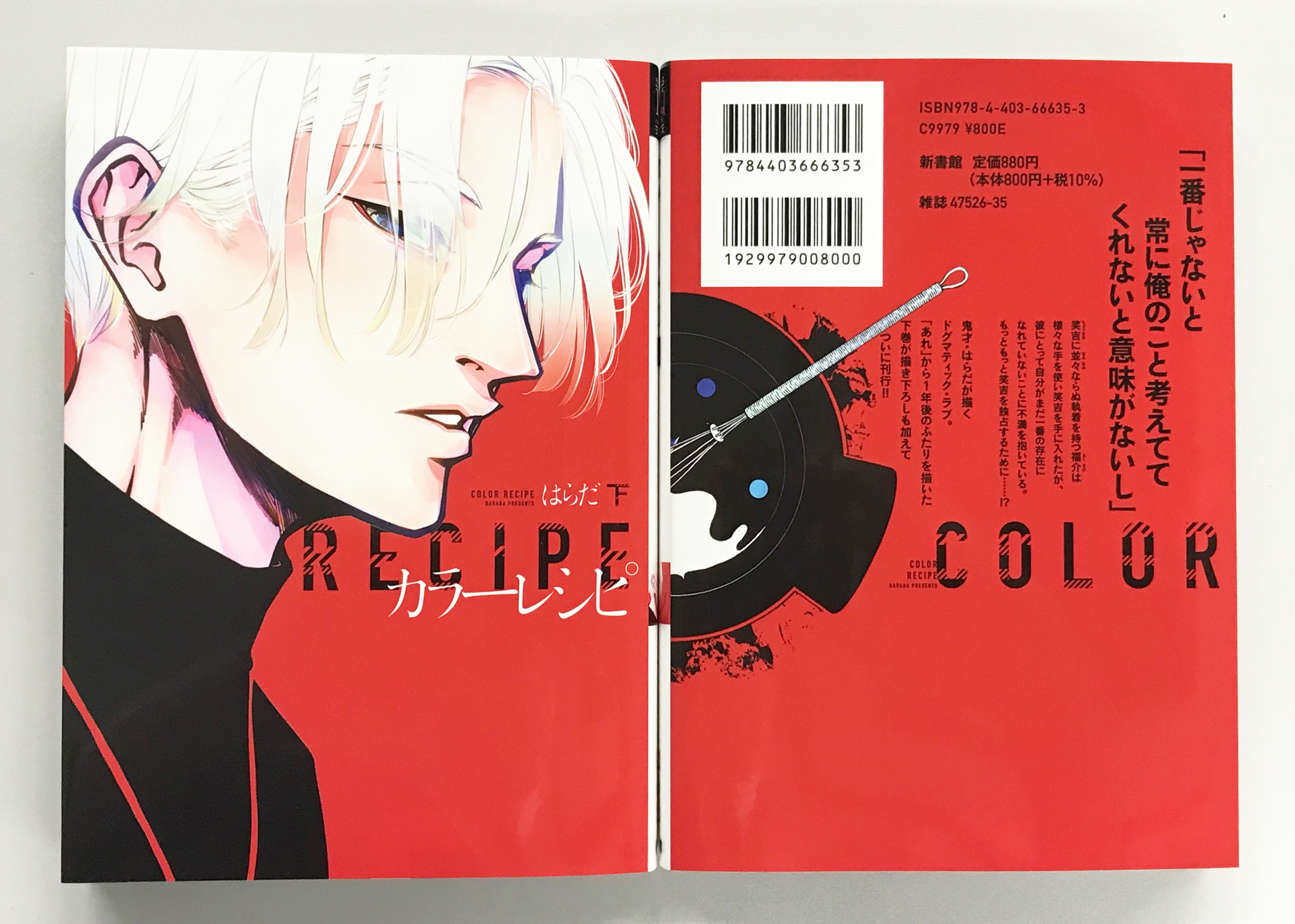 ディアプラス シェリプラス編集部 重版出来 10刷 3刷目 はらだ 先生ディアプラス コミックス カラーレシピ 重版出来です 近日中に全国の書店さんに入荷予定 未読の方はコチラから
