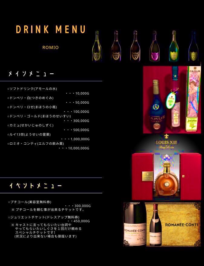 ホストクラブ ロミオ Dq10 Romio Twitter ホストクラブ ロミオ Dq10 Romio Twitter