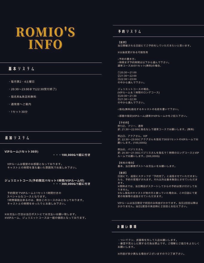 ホストクラブ ロミオ Dq10 Romio Twitter ホストクラブ ロミオ Dq10 Romio Twitter