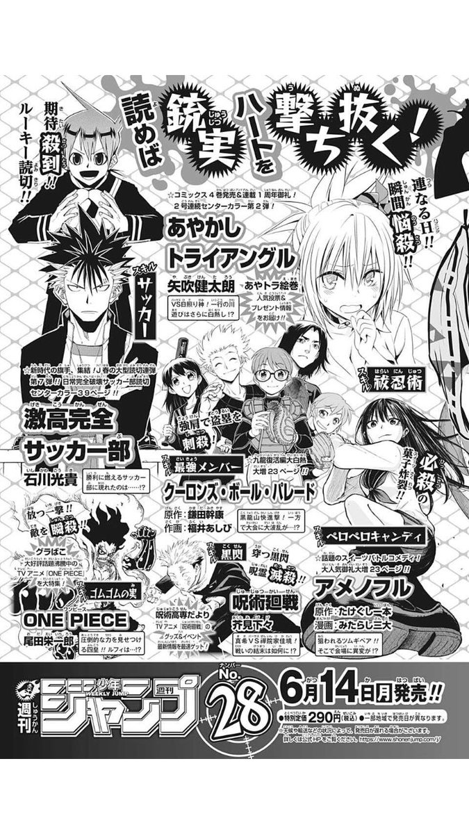 しまじゅん ジャンプ打ち切り漫画愛好会 Jun Shimamu Twitter
