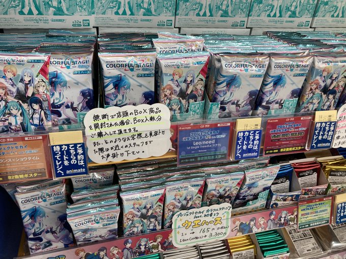 アニメイト仙台 グラッテ仙台 元気に開店中 さん がハッシュタグ 初音ミク をつけたツイート一覧 1 Whotwi グラフィカルtwitter分析