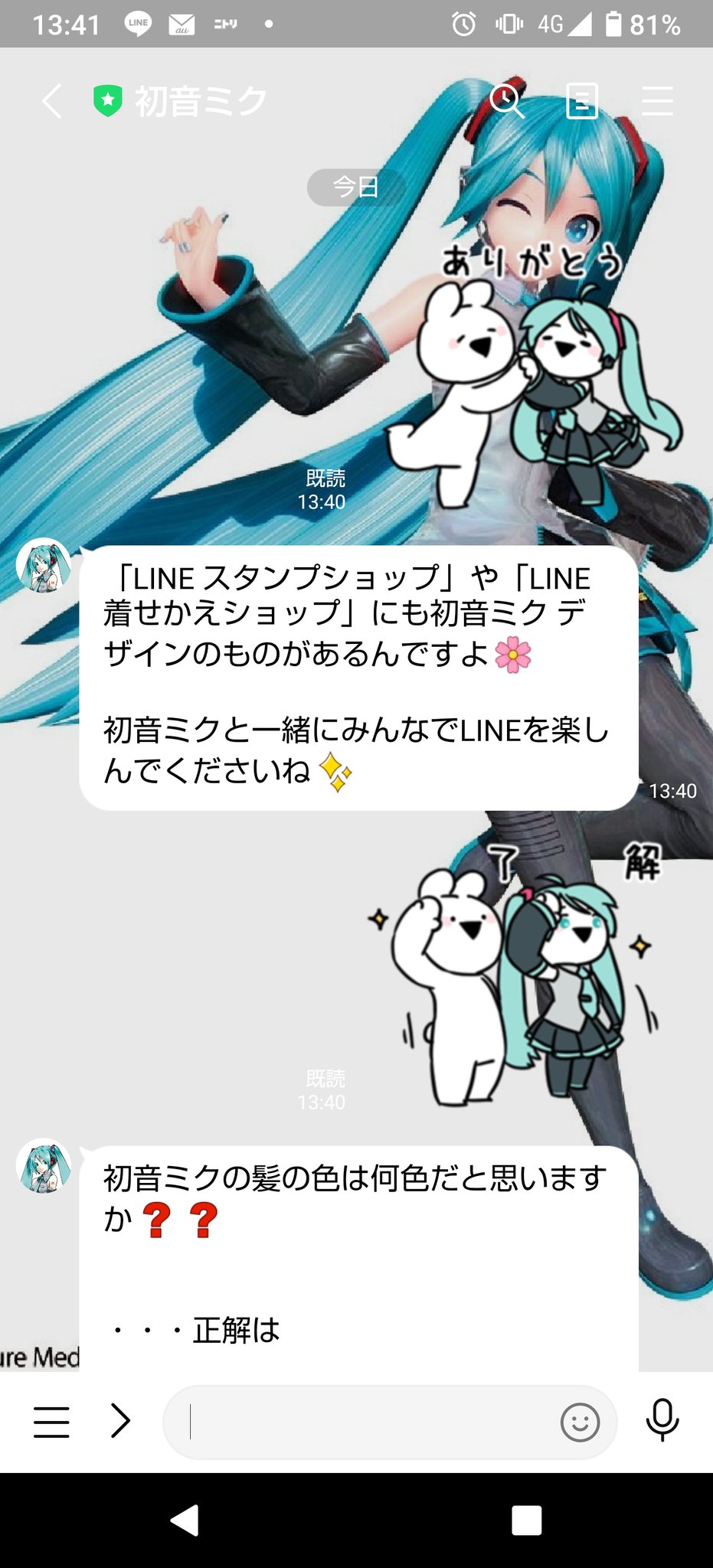 تويتر 初音ミク 公式 على تويتر Mikuworldcollab 初音ミク とすこぶる動く ウサギのlineコラボスタンプ第2弾 すこぶる動くウサギ 初音ミクanimationが6月14日に発売開始 発売日をお楽しみに Overaction Dk T Co Rmksjbajse