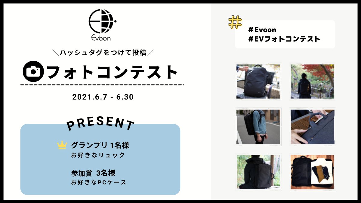 Evoon 公式 Evoonj Twitter