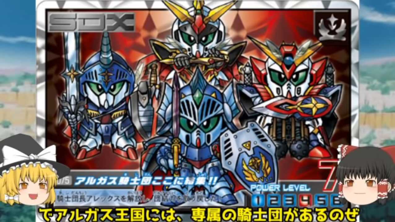 【春分の日！】SDXアルガス騎士団4点セット e-flick.netアルガス騎士団集結