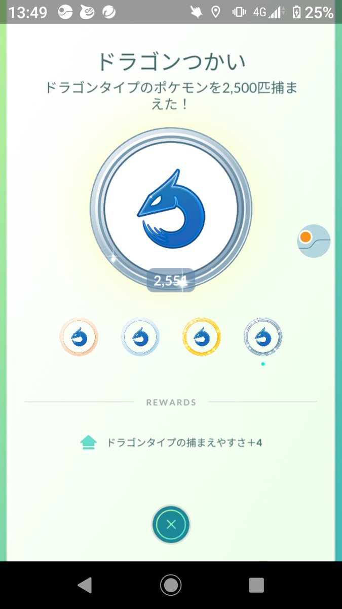 闇魔導師 コミュニティ デイ皆様お疲れ様でした フカマルデイのおかげでドラゴンタイプ プラチナ頂きました ありがとー ポケモンgo ドラゴンタイプ フカマルコミュニティデイ