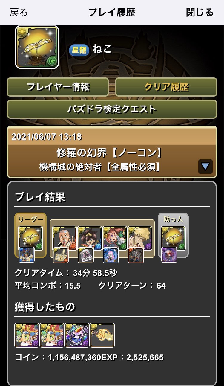 ねこまる2世 パズドラ クローズコラボの無課金キャラ 月島花を入れた編成難易度低めのフィリス ダリア で機構城の絶対者 無課金キャラや最低レア多めの編成ですが なかなか快適でした 月島花は個人的に今回のコラボの目玉とすら思っているので