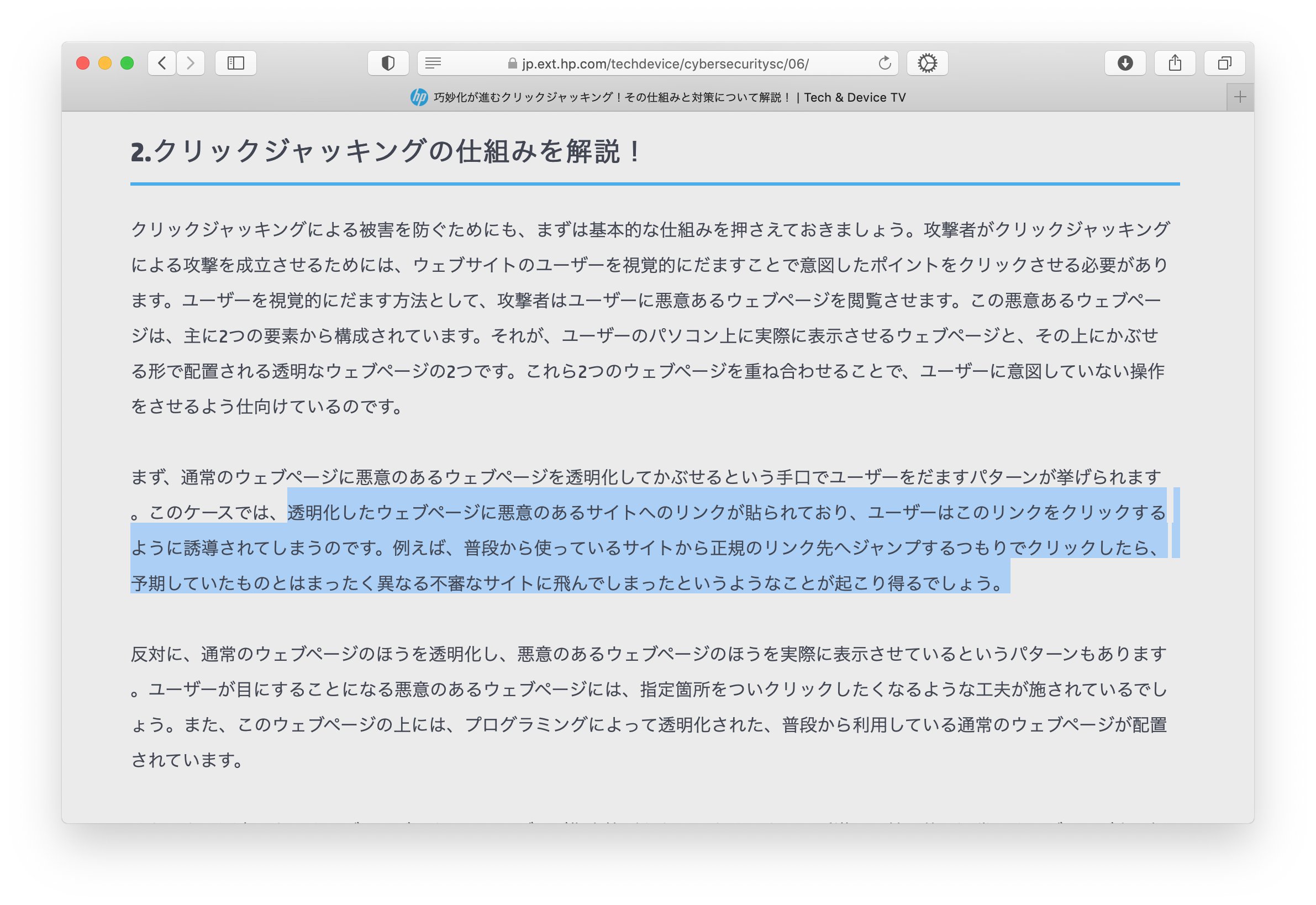 Hiromitsu Takagi On Twitter あらあら 天下のヒューレットパッカードまでコノザマですかあ どこかのパクリ W Https T Co 70wubfe2fr Https T Co Gp4kj7gkmt Twitter