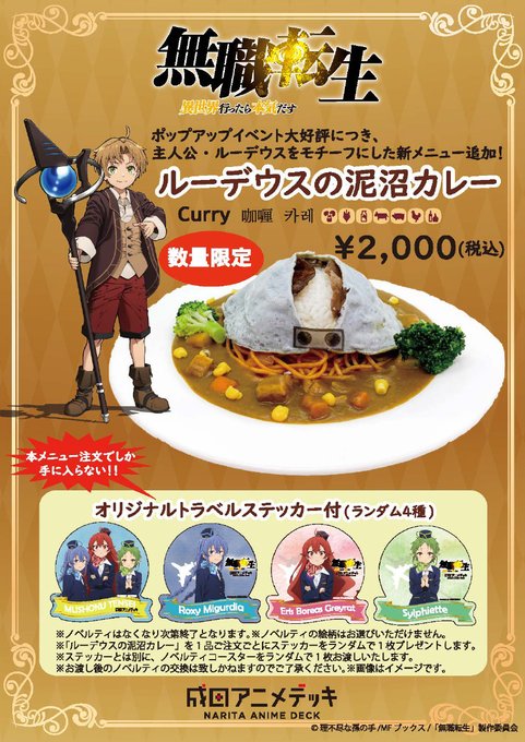 無料でダウンロード 無職 転生 画像 無料でダウンロード 無職 転生 画像