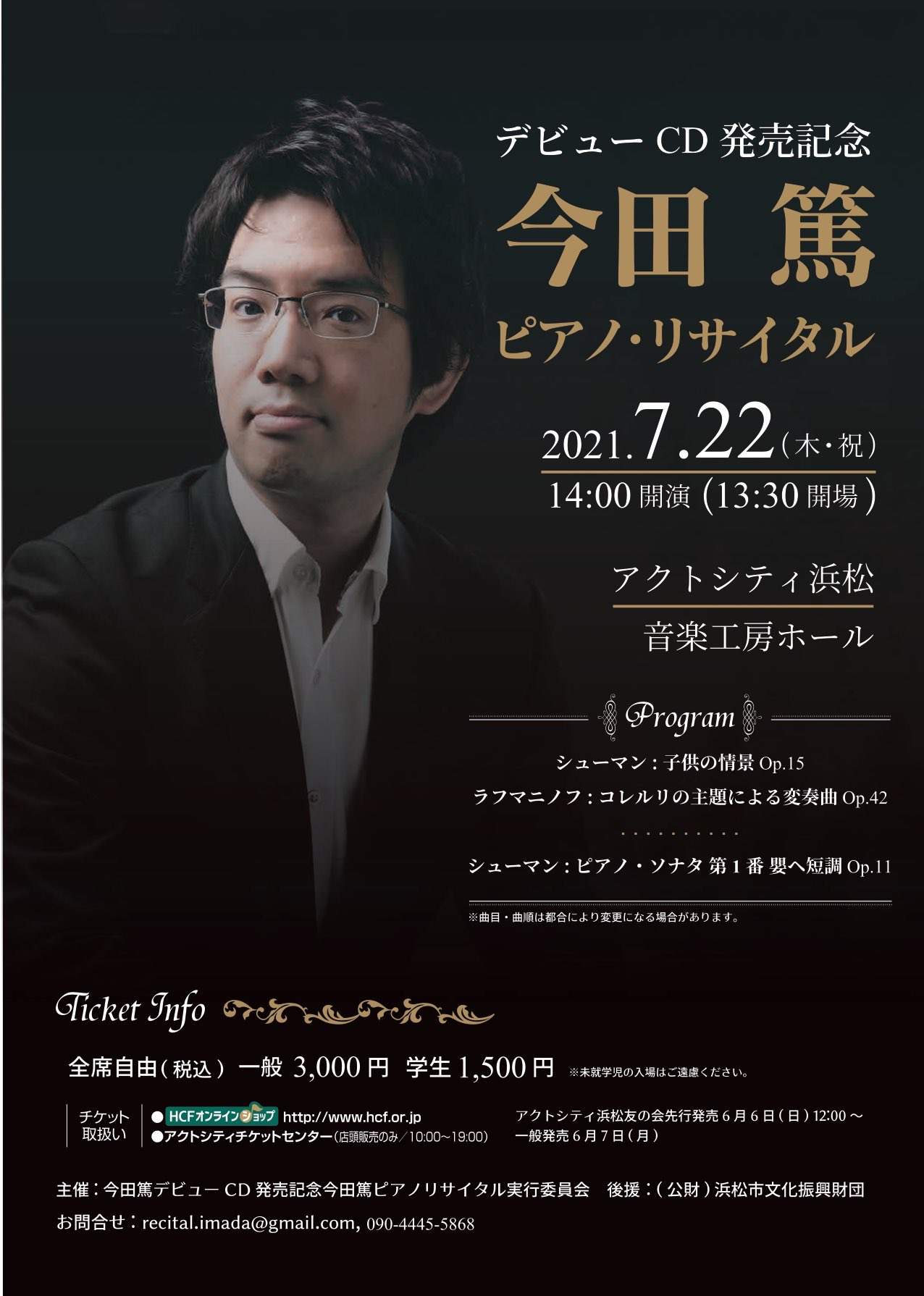 Tweets With Replies By 公財 浜松市文化振興財団 Hcfofficial Twitter