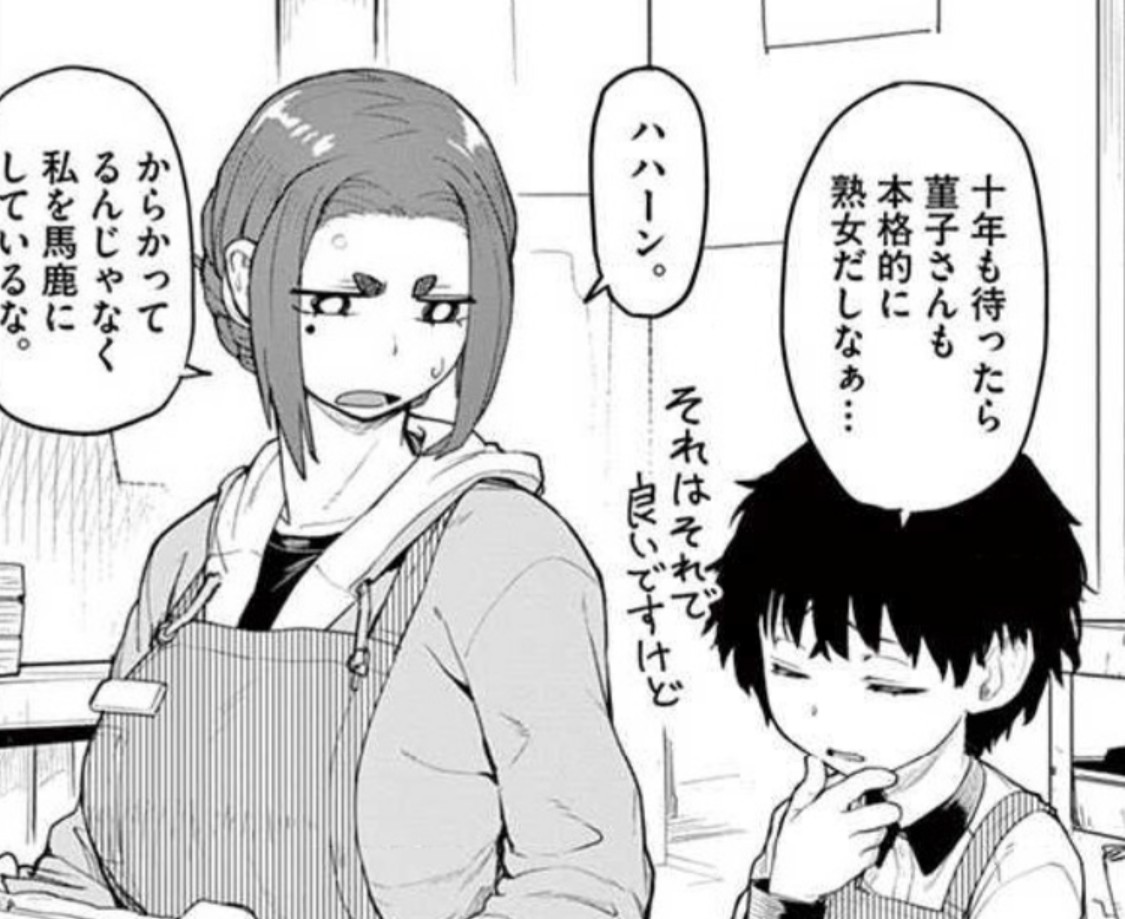 イωト）ククク… ぬじま先生の怪異と乙女と神隠しは処女・才女・幼女・.. | 珍獣を超えた珍獣イトちん さんのマンガ | ツイコミ(仮)