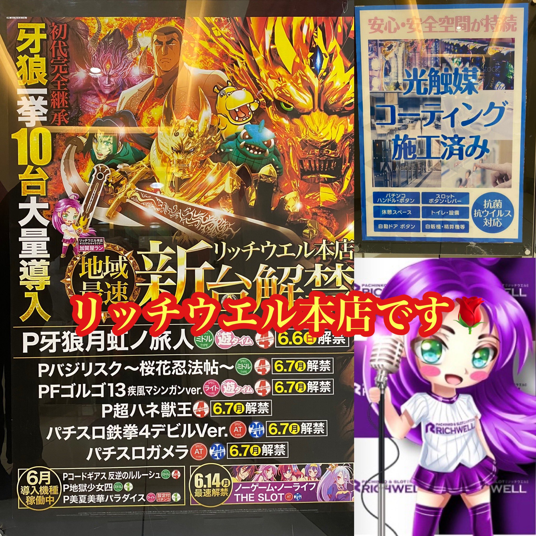 Pバジリスク桜花忍法帖 Twitter Search Twitter