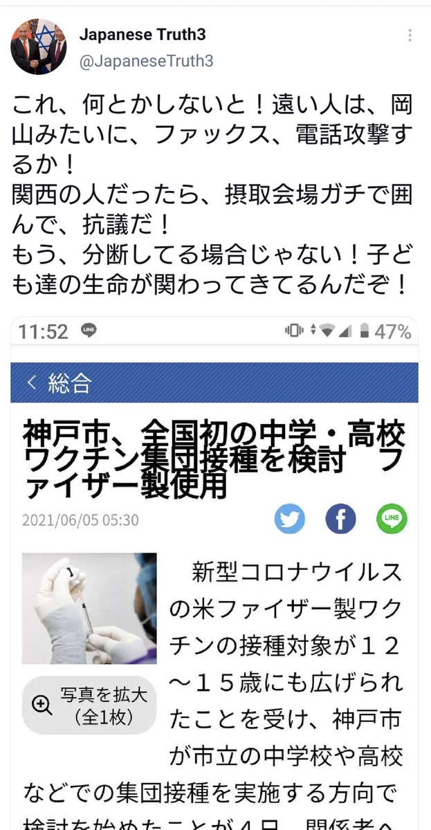 岡山県で子どもへのワクチン接種が中止に、反ワクチン派の功績になっている？
