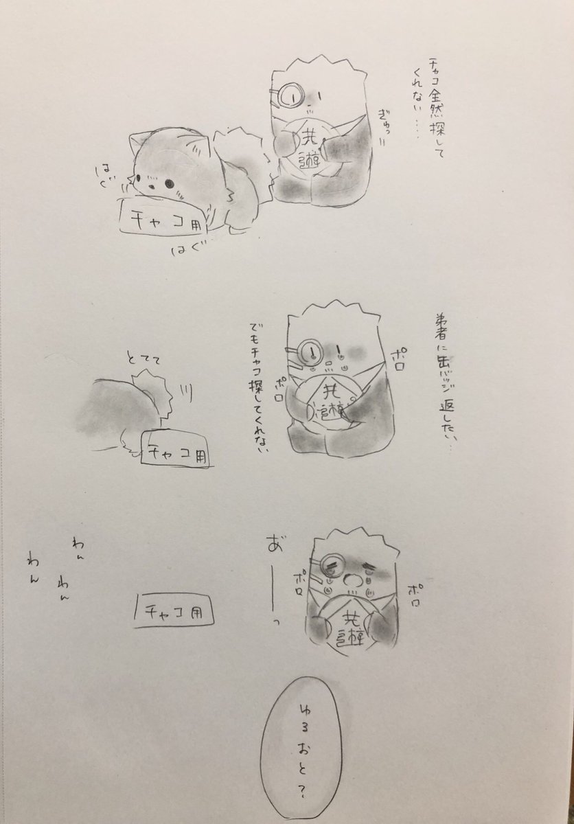 かこつけた話の後
続き描かなかったな 