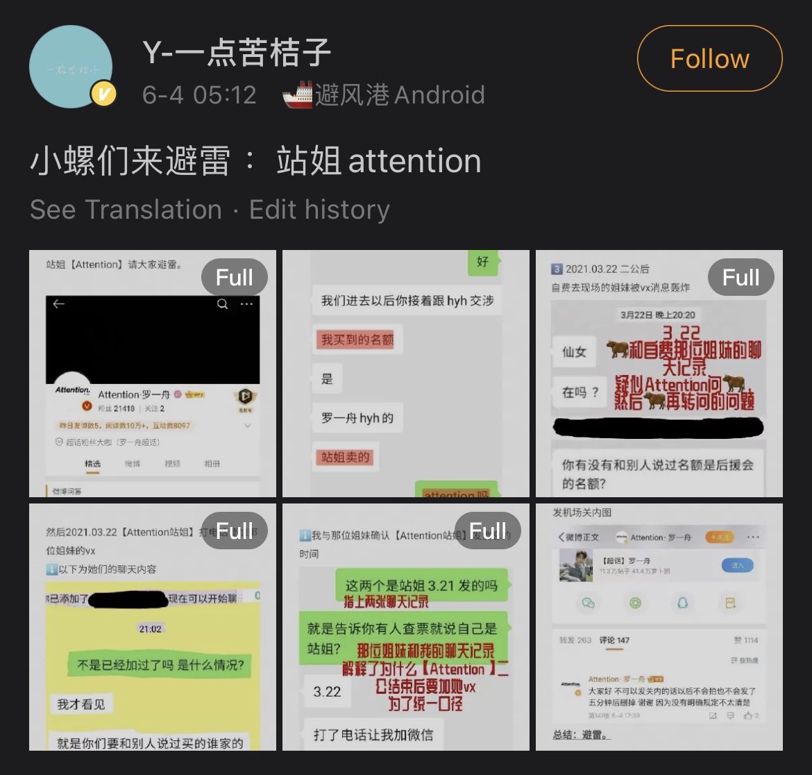 it has been found that the fansite Attention·罗一舟 sold their free ticket awarded by the hyh for the second public performance to a scalper for several times the original price. if this ticket hadn’t been bought back by another luobozhou, then it would’ve cost him a vote.
