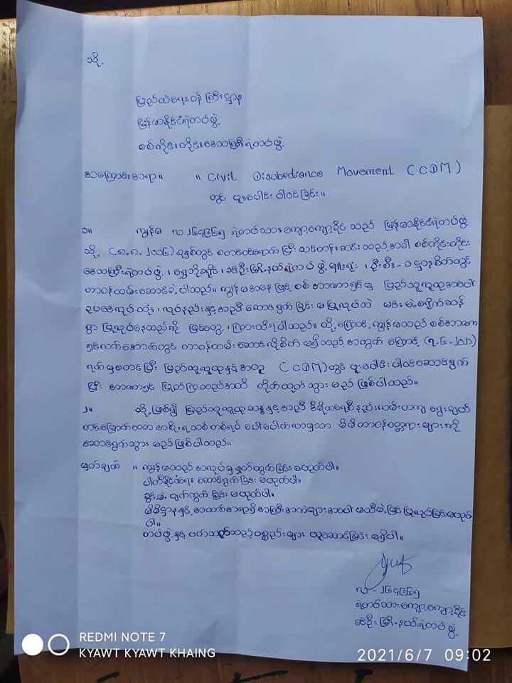 WaiPhoo16's tweet photo. Just In: Kyawt Kyawt Khaing, a police officer on duty at Khin Oo police station, joined the CDM on June 7. #WhatsHappeningInMyanmar #June7Coup #MilkTeaAlliance https://t.co/E82uXrQMk7