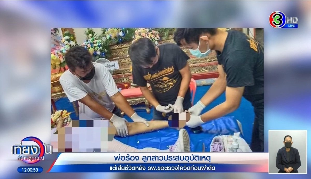 ชำมะเลียง tweet media