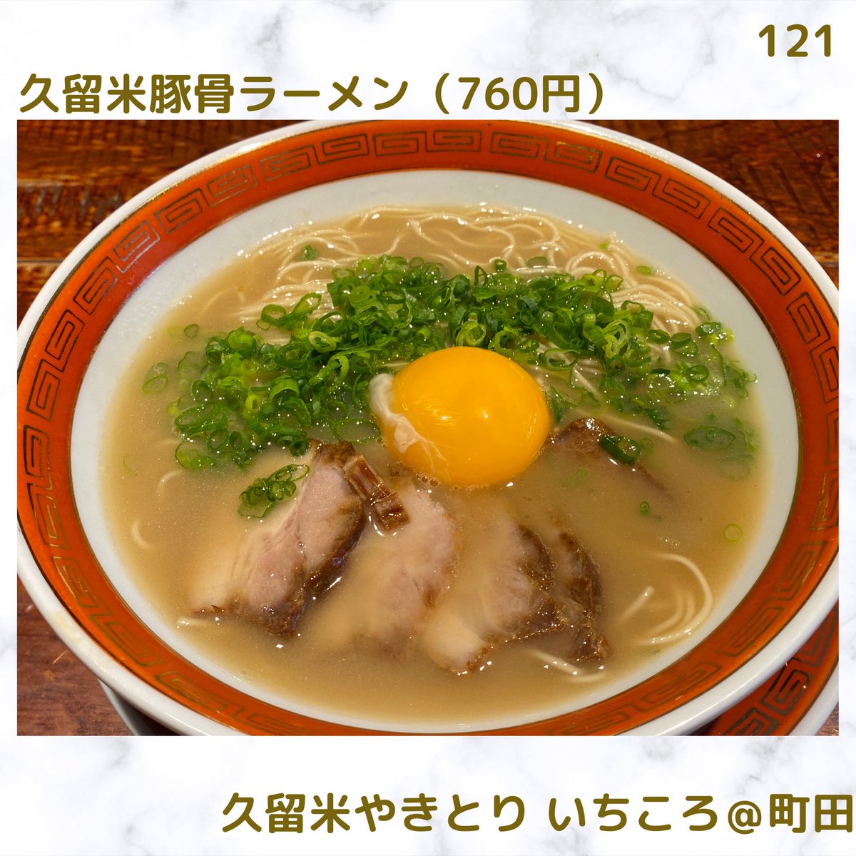 みんなの 久留米やきとりいちころ 口コミ 評判 食べたいランチ 夜ごはんがきっと見つかる ナウティスイーツ みんなの 久留米やきとりいちころ 口コミ 評判 食べたいランチ 夜ごはんがきっと見つかる ナウティスイーツ