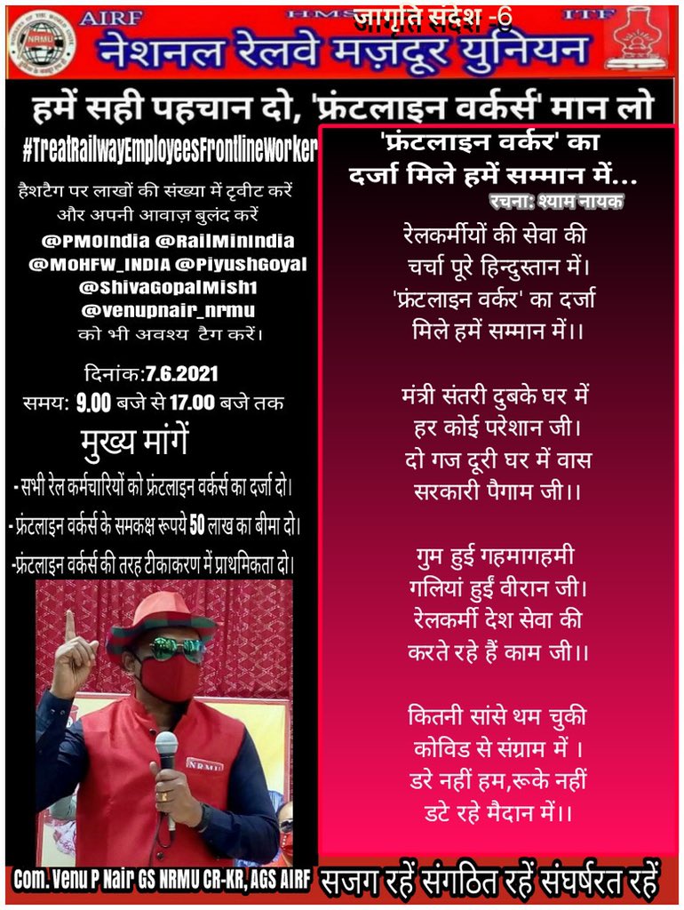 venupnair_nrmu's tweet photo. 🙏🚩🚩🚩🚩 https://t.co/OYYxlot1Zd