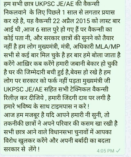 sandyuniyaluk's tweet photo. #release_uttarakhand_je_ae_vacancy 
#release_upcl_ptcul_je_vaccancy 
#unfreez_upcl_ptcul_104_post
@TIRATHSRAWAT @harishrawatcmuk @madankaushikbjp @pritamSpcc @PMOIndia @RadhikaJha5 @subodhuniyal1
@AAPUttarakhand @INCIndia https://t.co/0i0aqahvbQ