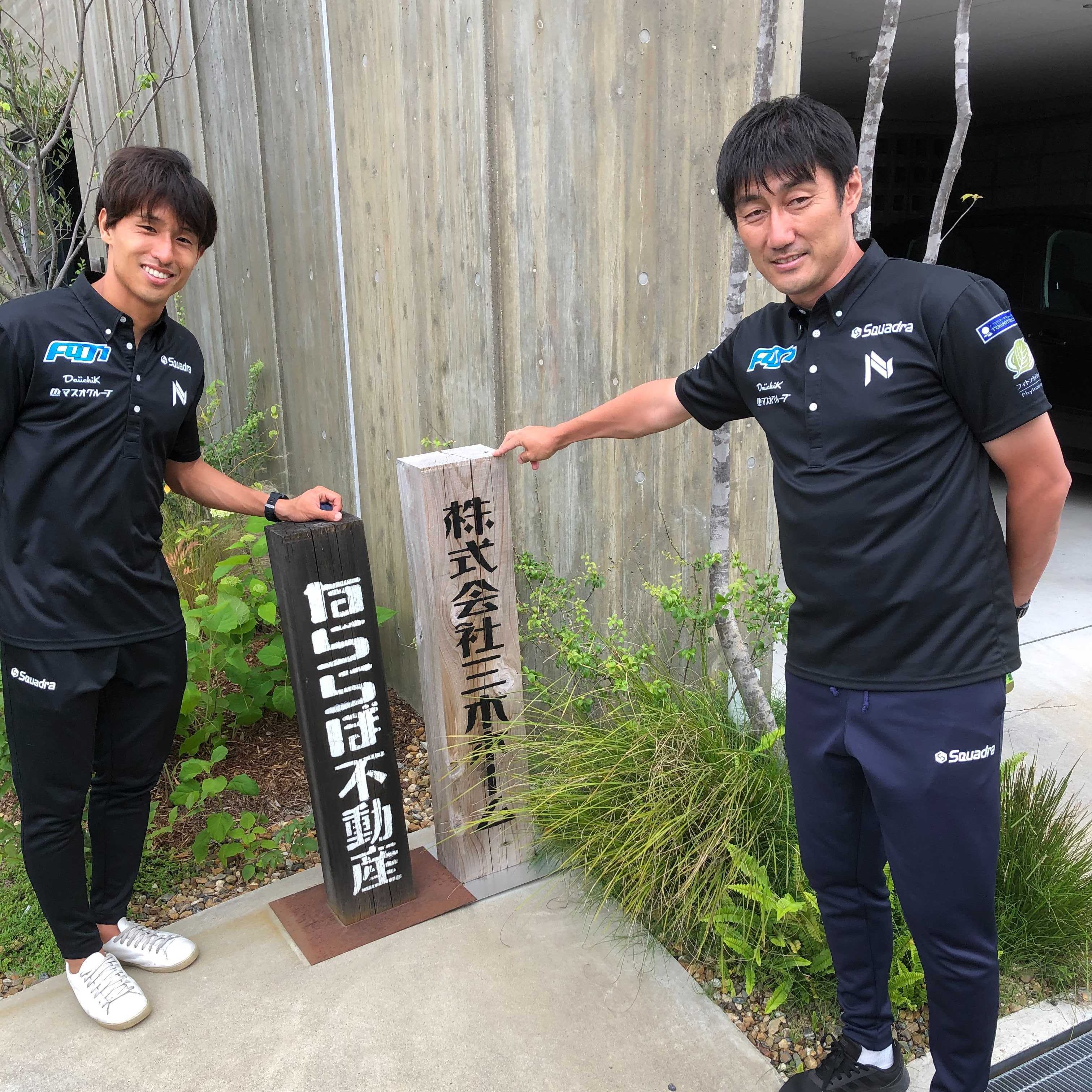 奈良クラブ パートナー 育成普及パートナーの三木ホーム T Co 7fmf9e6pcf 様に 片岡爽選手 と浜岡寛アカデミーダイレクターが訪問 10年前の浜岡コーチの引退試合にも立ち会われるなど 長年応援いただいている三木社長から 新たな歴史を