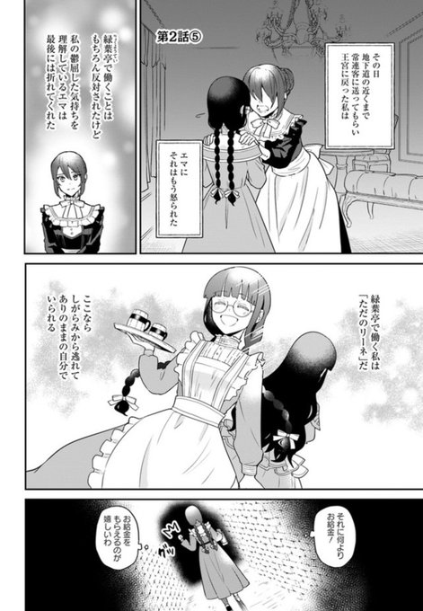 お飾り王妃になったので を含むマンガ一覧 いいね順 ツイコミ 仮 お飾り王妃になったので を含むマンガ一覧 いいね順 ツイコミ 仮