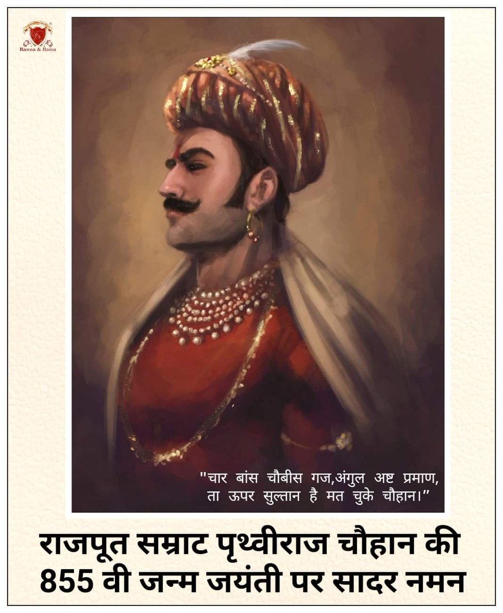 Parveen78144386's tweet photo. जय राजपूत सम्राट पृथ्वीराज सिंह चौहान जी की जयंती पर सभी देशवासियों को हार्दिक शुभकामनायें एवं बधाइयाँ, जय जय राजस्थान, जय जय राजपूताना, जय माँ भवानी, जय माँ भारती🚩🚩
#RajputSamratPrithvirajChauhan
#RYBlover https://t.co/rbzGUhGixE