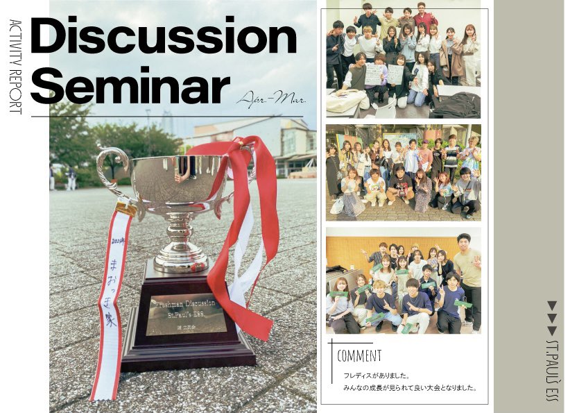 StPaulsESS's tweet image. みなさんこんにちは〜！！
ESS執行委員会です！

今日から《各セミナー》の4〜5月中の活動報告をしていきます💪

第一回目は🔸discussionセミナー🔸です✨

【コメント】
フレディスがありました。みんなの成長が見られて良い大会となりました。