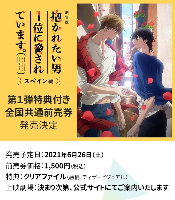 だかいち 再放送情報一覧 21年のスケジュールまとめ サブカルウォーカー